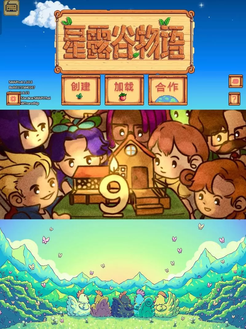 星露谷物语手机版音乐包