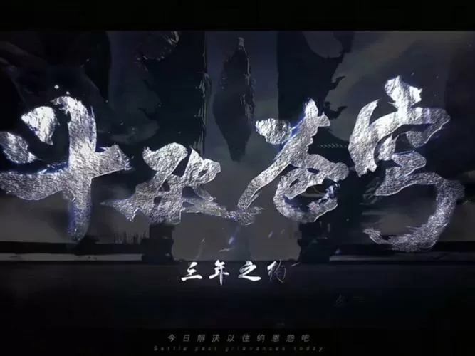 斗破苍穹三年之约后是哪部