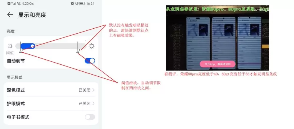 手机如何快速设置亮度
