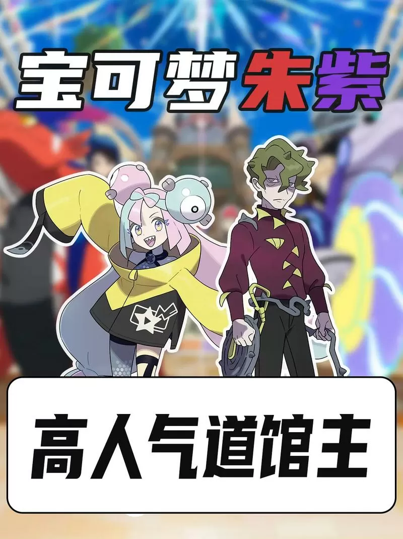 宝可梦道馆模拟器汉化版下载