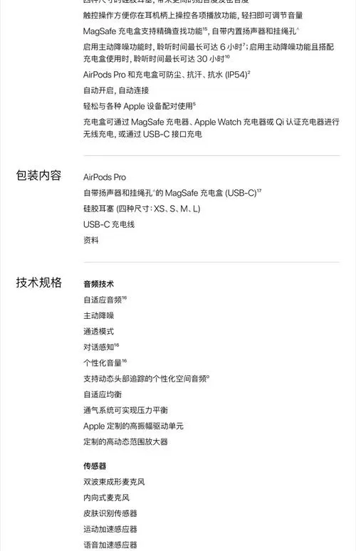 苹果耳机二代使用说明