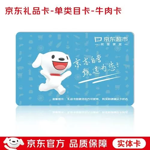 京东礼品卡兑换入口
