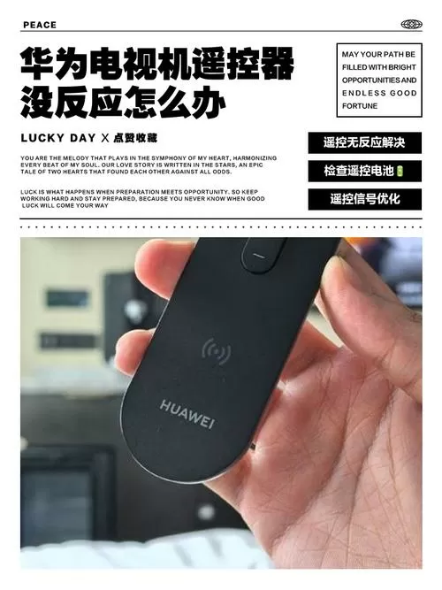 华为电视盒子遥控器没反应怎么办