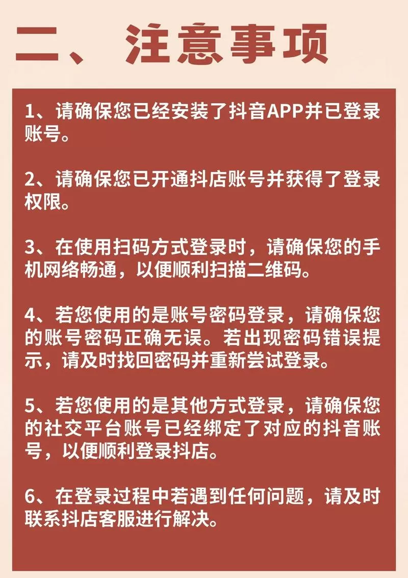 抖音极速版怎么登陆
