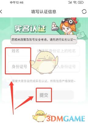 体验服实名认证入口关闭了吗