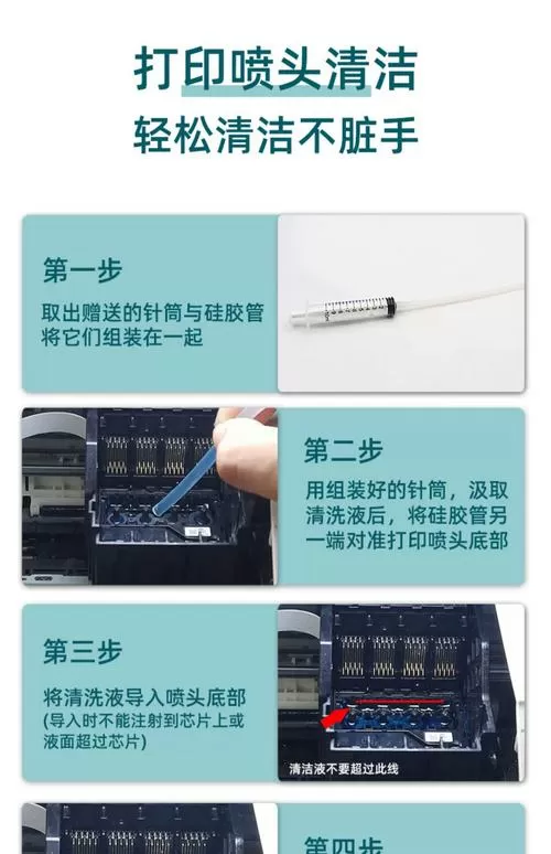 佳能3380墨盒堵塞清洗绝招