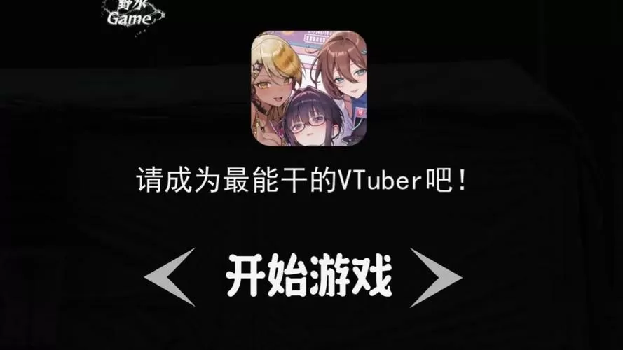 安卓直装绅士游戏