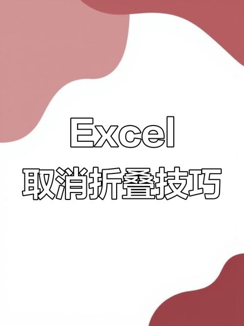 电脑表格缩放扩大怎样取消图标