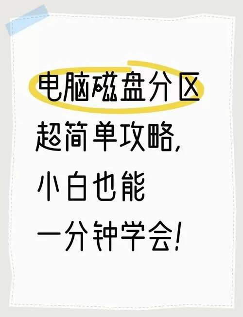 如何给硬盘扩容