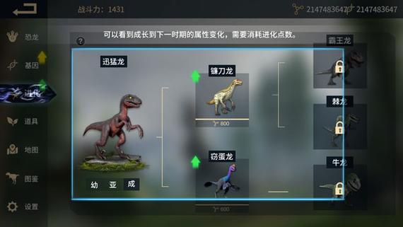 恐龙岛沙盒进化道具全解锁