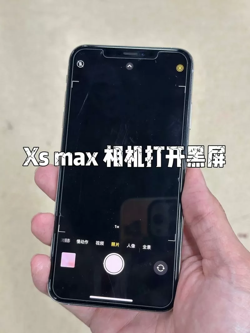 相机和扫一扫都黑屏什么情况