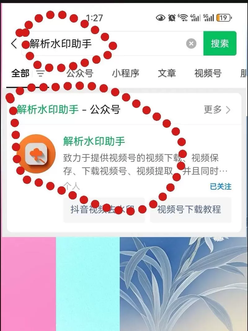 小红书视频怎么下载保存