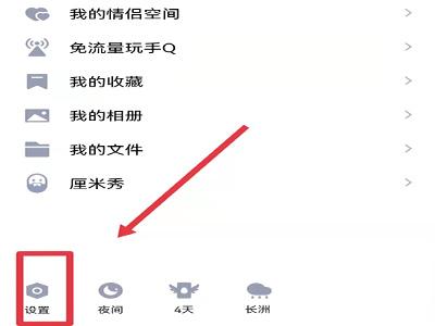 腾讯相册不见了在哪恢复
