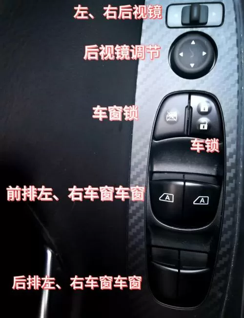 遥控车窗一键升降设置
