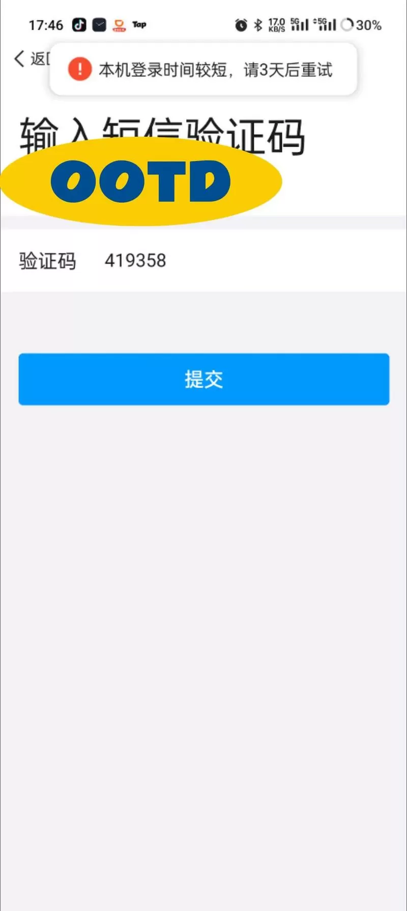 QQ炫舞微信换绑教程