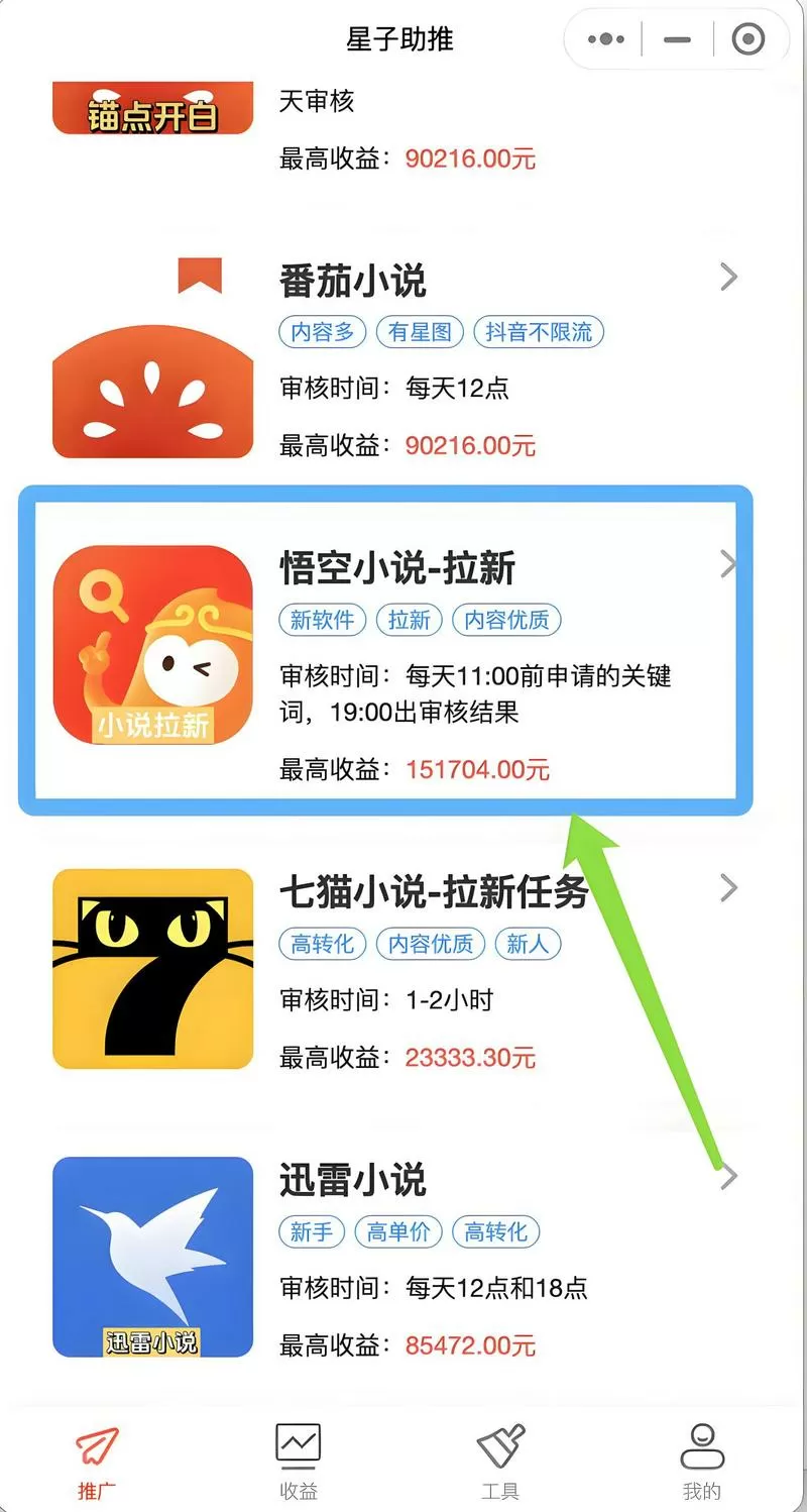 1024邀请码怎么用