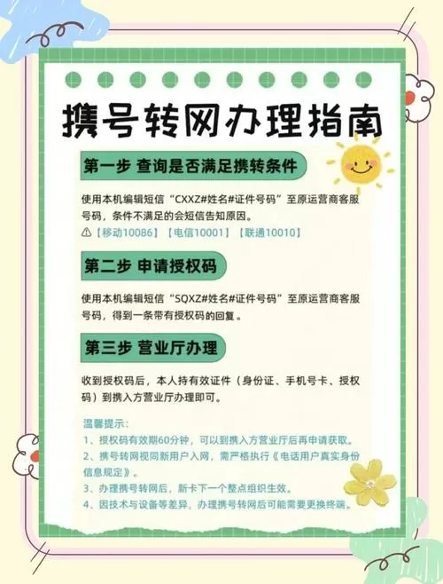 携程商家版怎么切换账号