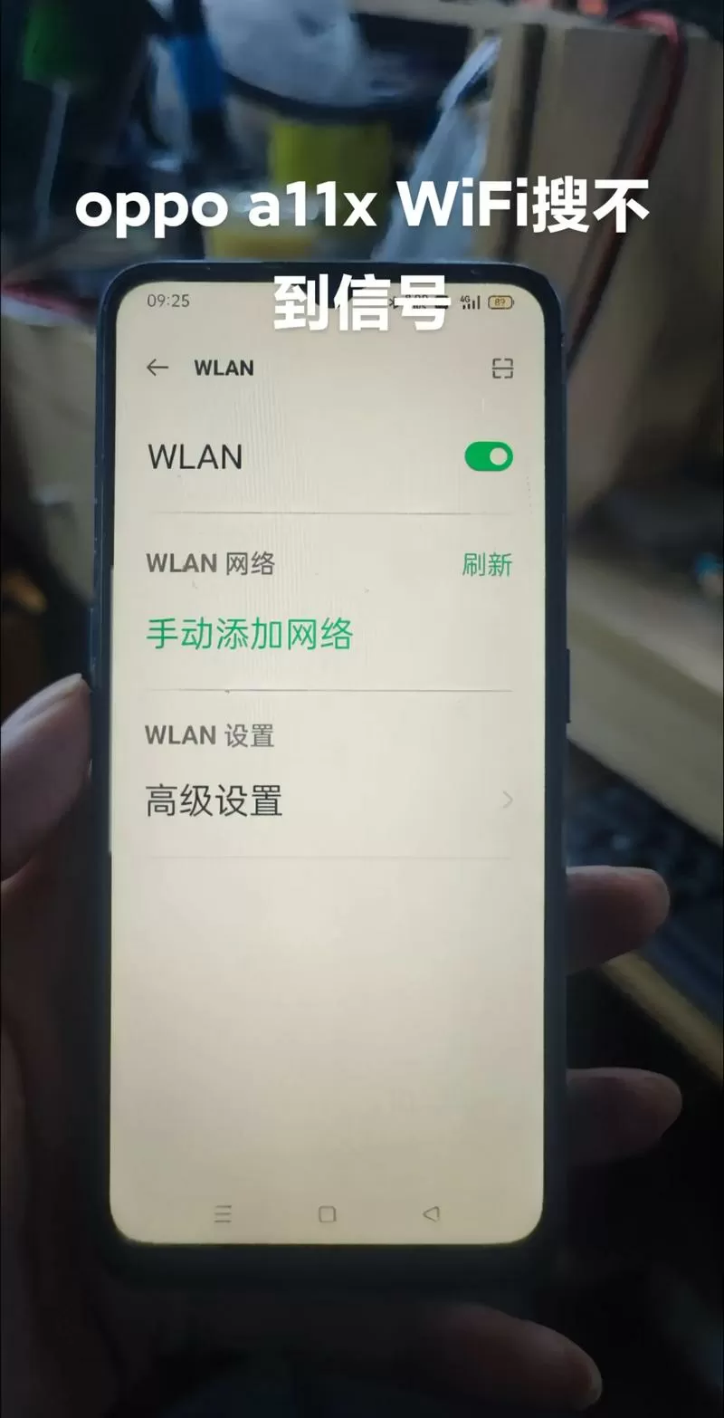 oppo手机wifi满格但是特别慢截图
