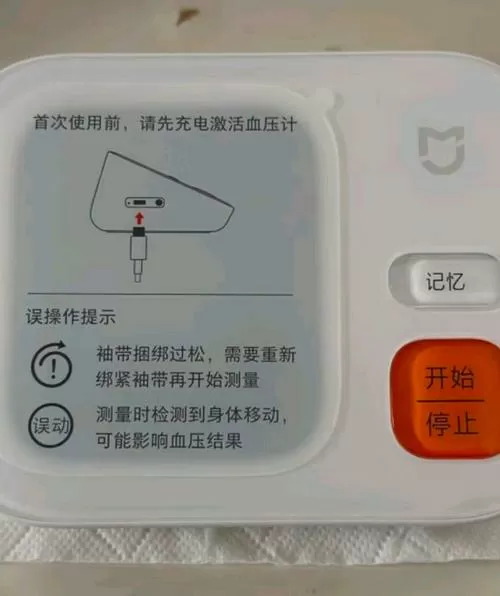 无血压计如何判断血压