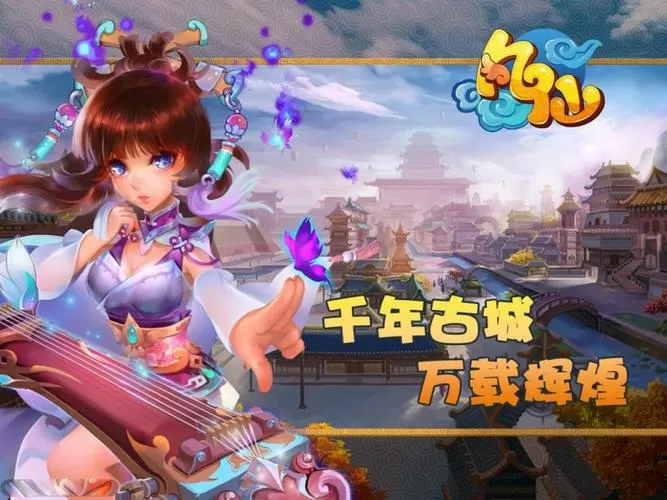 凡仙橙光游戏破解版