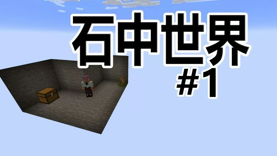 我的世界石头上会刷怪吗