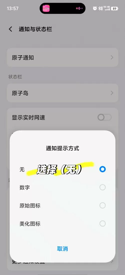 vivo凹形区域隐藏不了