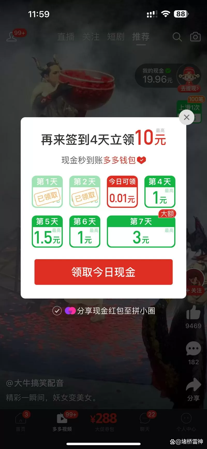 拼多多签到现金有什么用