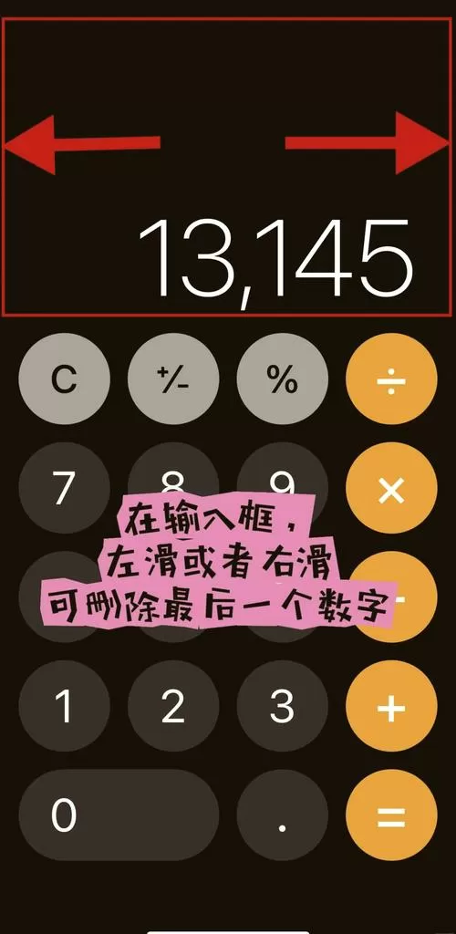 华为锁屏计算器怎样删除