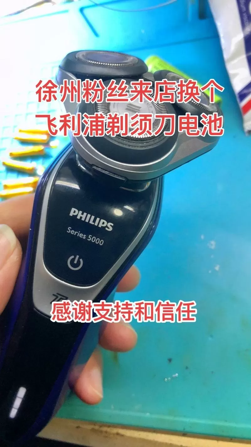 飞利浦剃须刀充电灯常亮