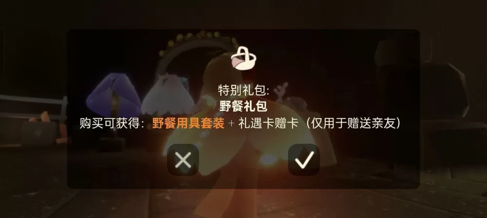 光遇季卡没送出去,下个季还能用吗