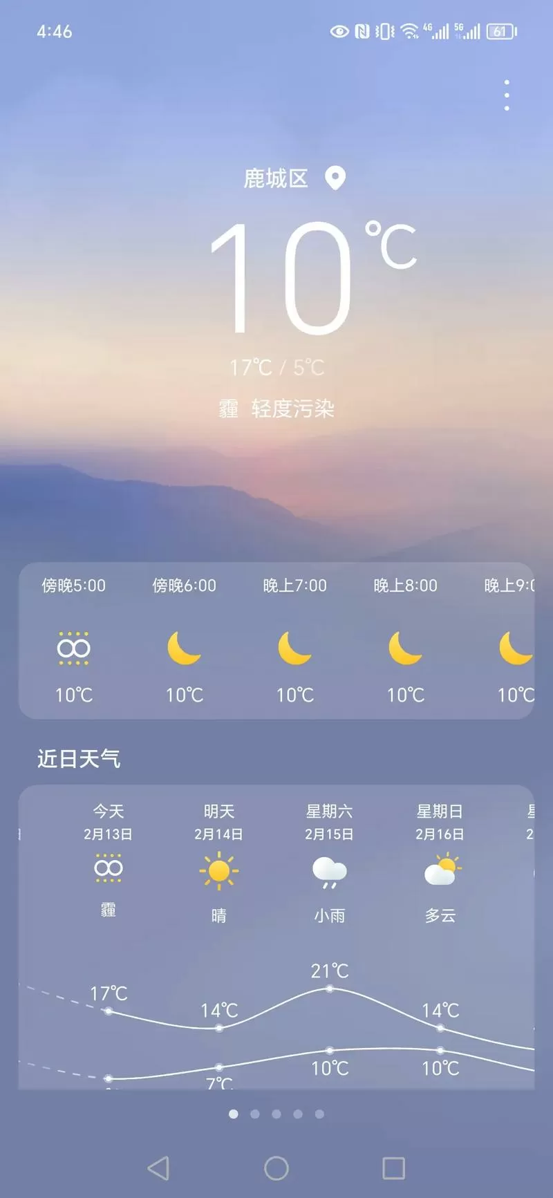 vivo手机桌面天气不显示了