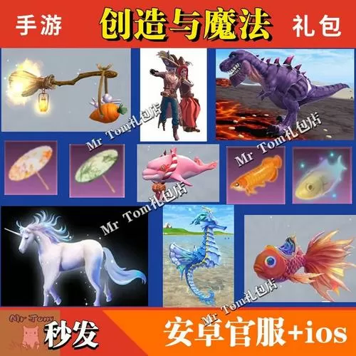 创造与魔法永久飞天独角兽兑换码