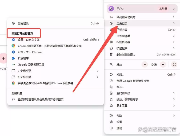 浏览器下载的软件删除了怎么恢复