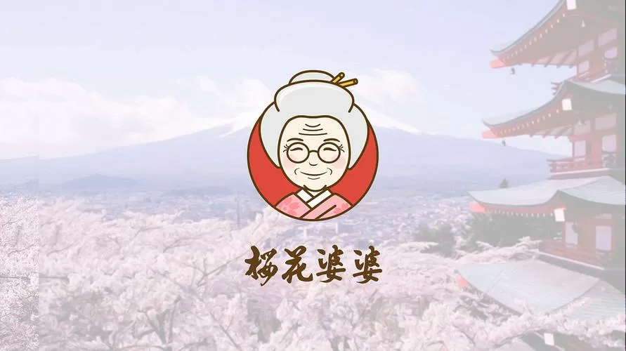 奶奶新版本