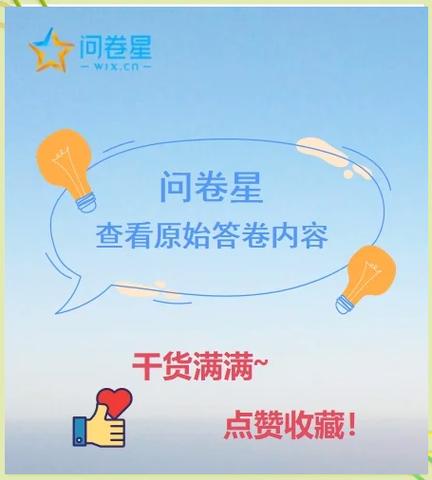 问卷星反复提交多次算几次