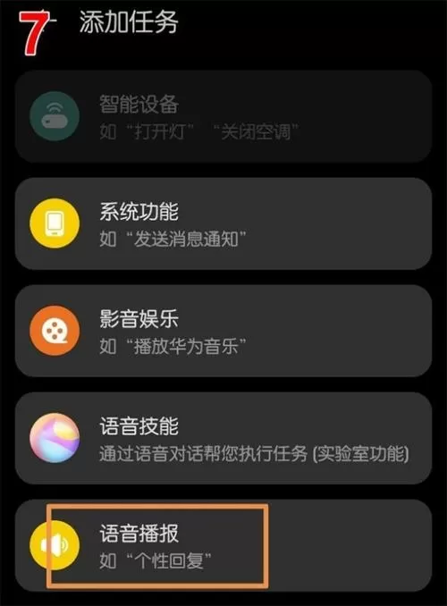 荣耀30充电提示音怎么设置