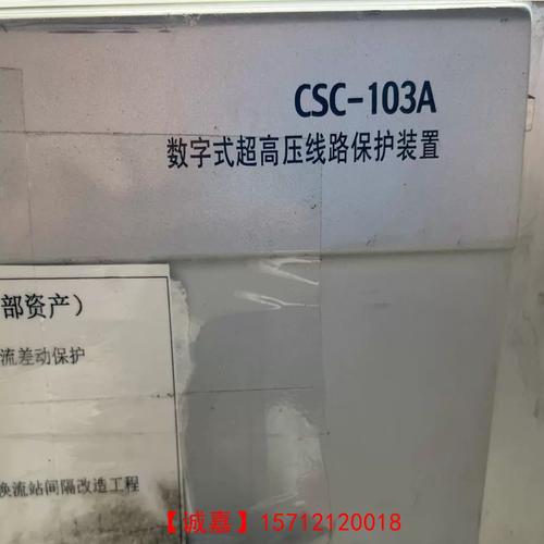 保护装置报ct断线原因