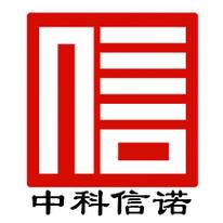 信诺科技网络有限公司