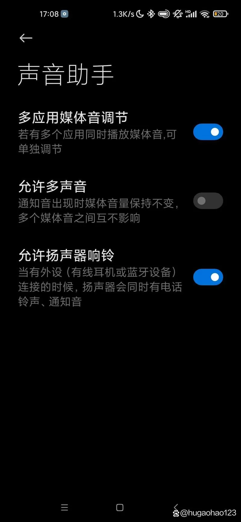 蓝牙耳机音量最小还是很大怎么办