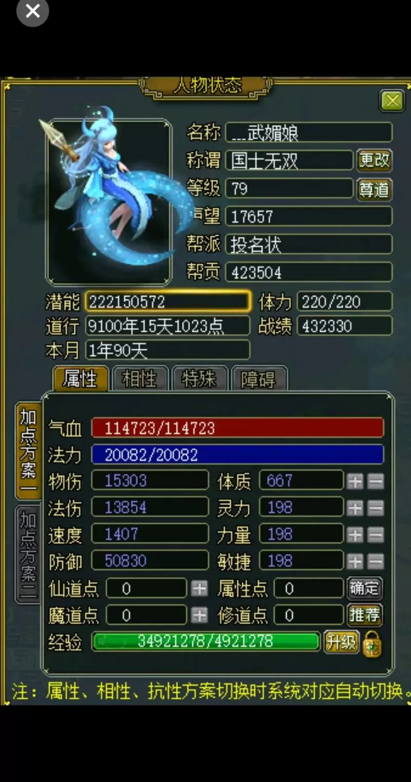问道体木装备封印什么宠物