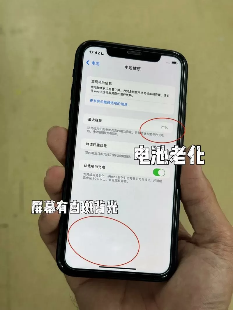 手机屏幕出现小白点怎么回事