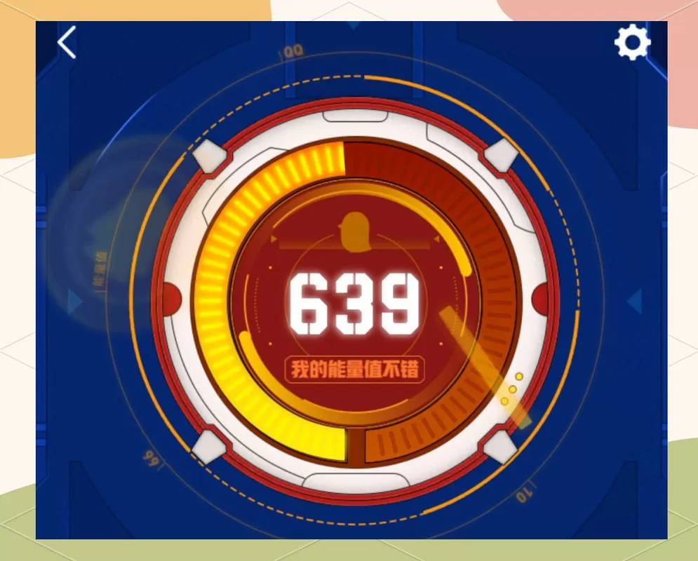 qq能量值增减规则截图