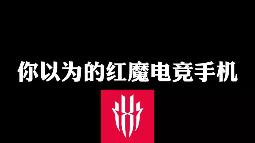 红魔电竞空间下载图标