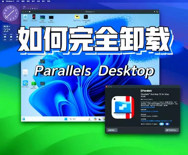 parallels破解版下载