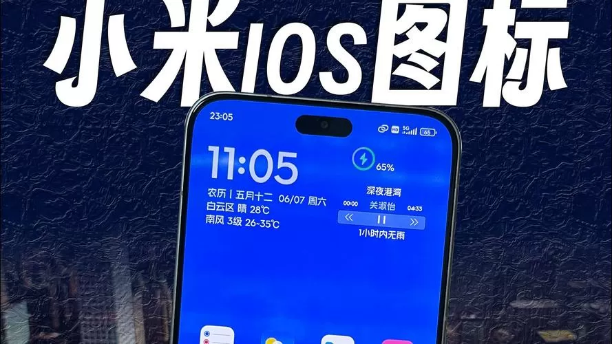 红米手机怎么把软件图标变小