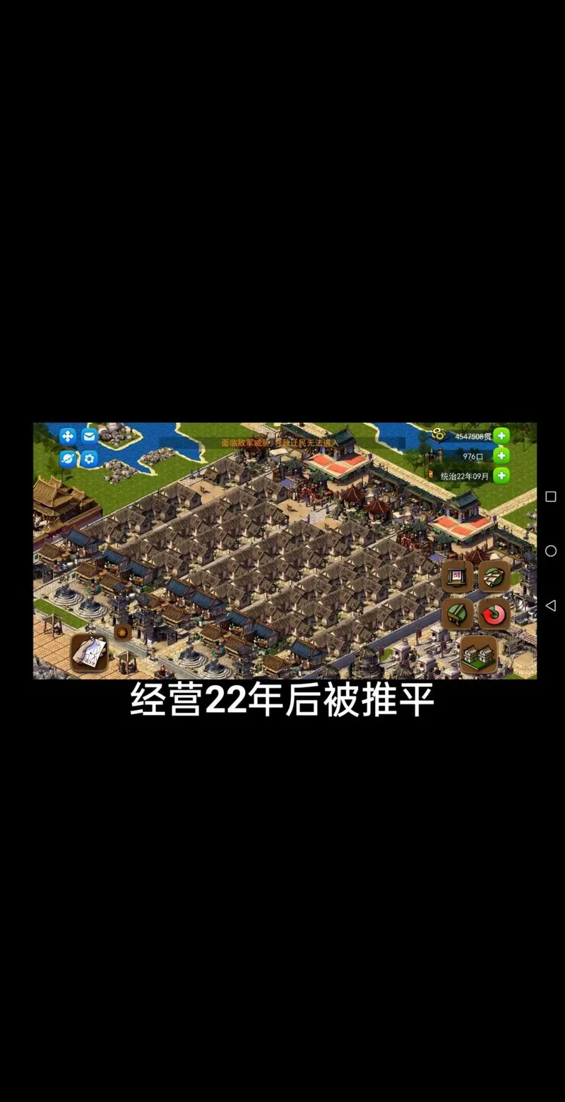 龙之崛起秘籍增加工人缩略图