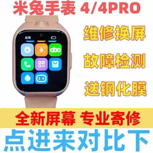 米兔手表怎么更改管理员