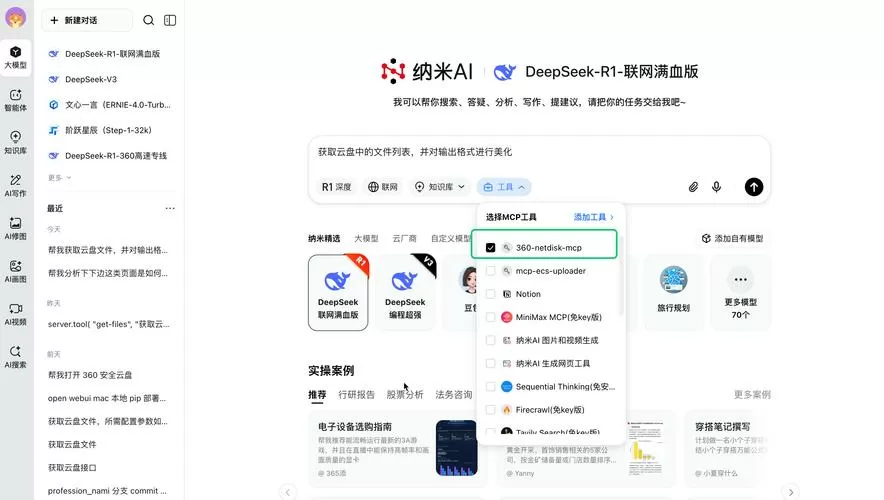 win8无线网卡怎么启用