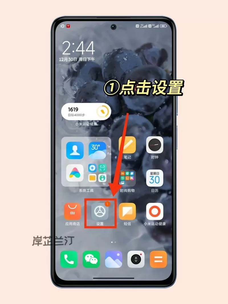 小米手机能共享位置吗