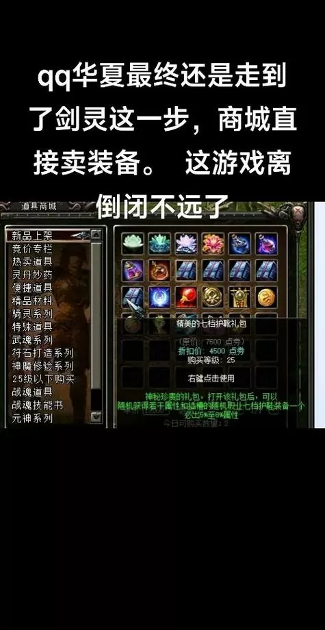 qq华夏现在怎么交易